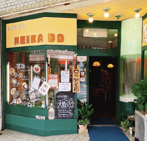 レストラン「名花堂」店舗