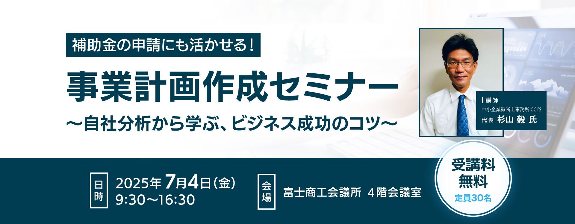 Beパレットふじ 地域産業支援センター