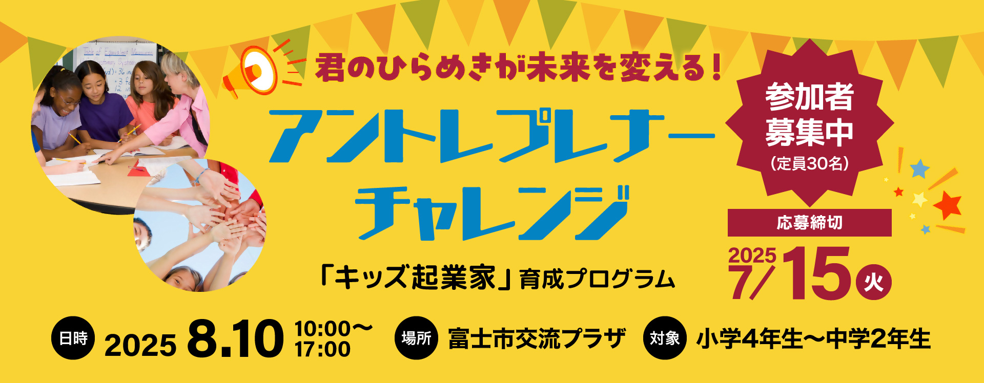 Beパレットふじ 地域産業支援センター
