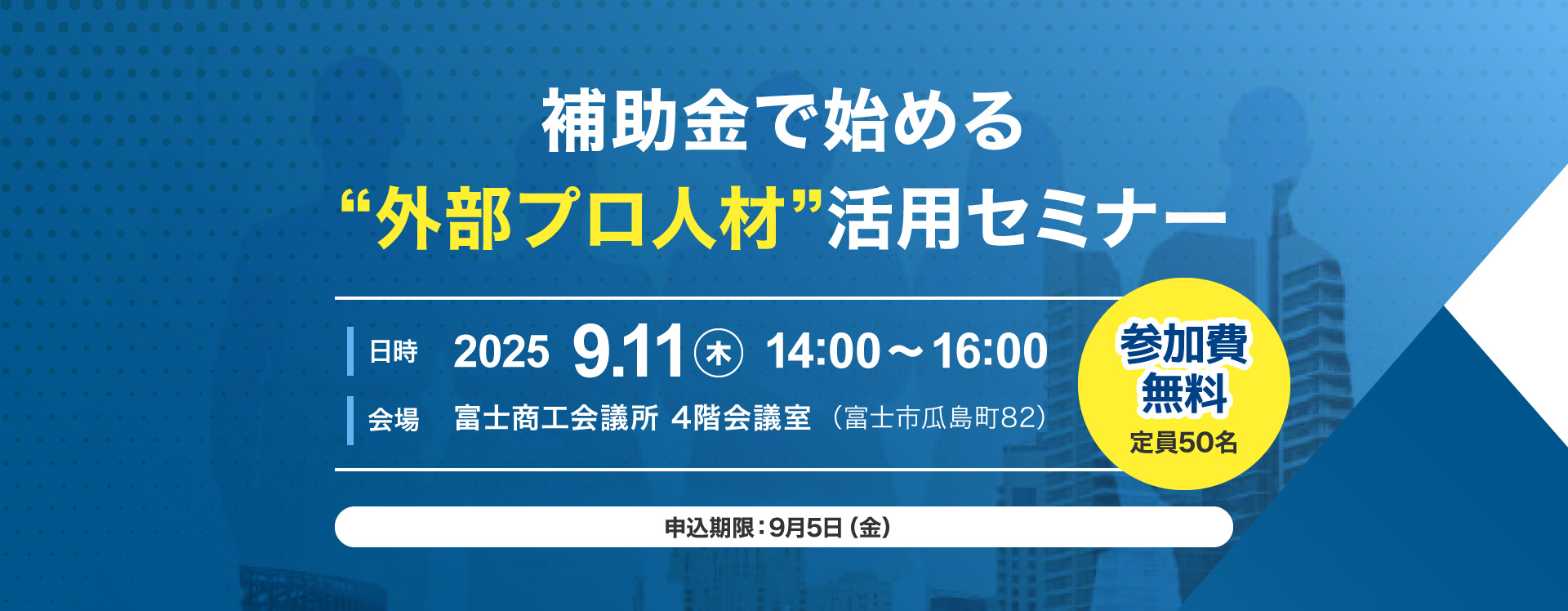 Beパレットふじ 地域産業支援センター
