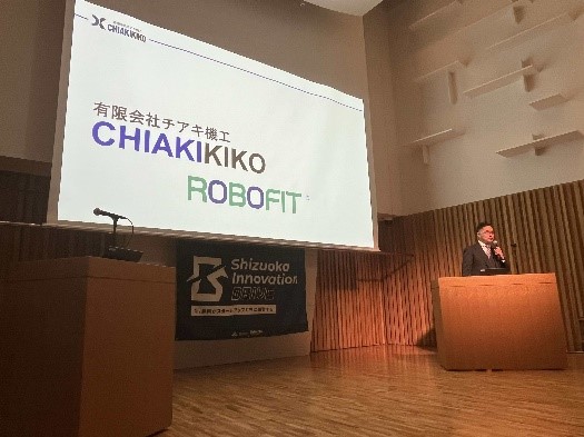 静岡県事業における成果発表会