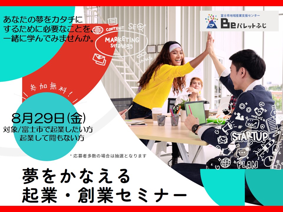 Beパレットふじ 地域産業支援センター
