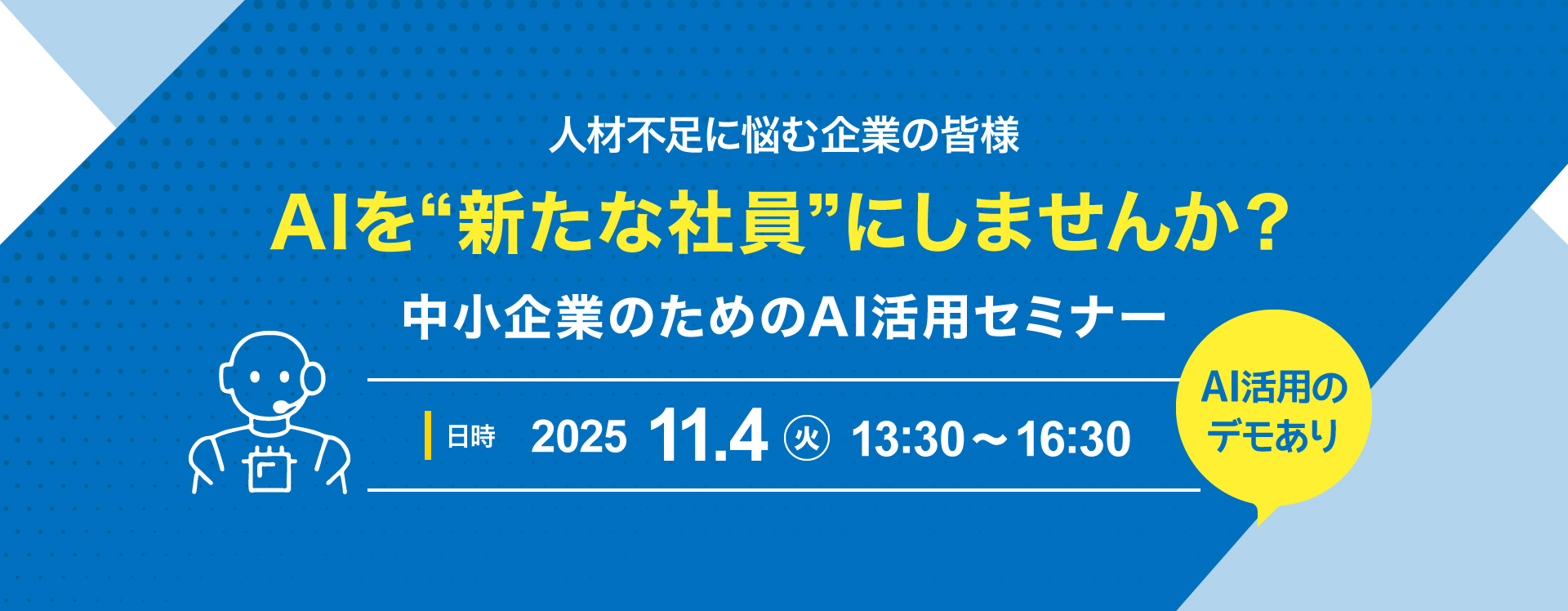 Beパレットふじ 地域産業支援センター
