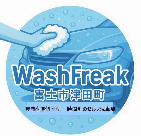 Beパレットふじ 地域産業支援センター
