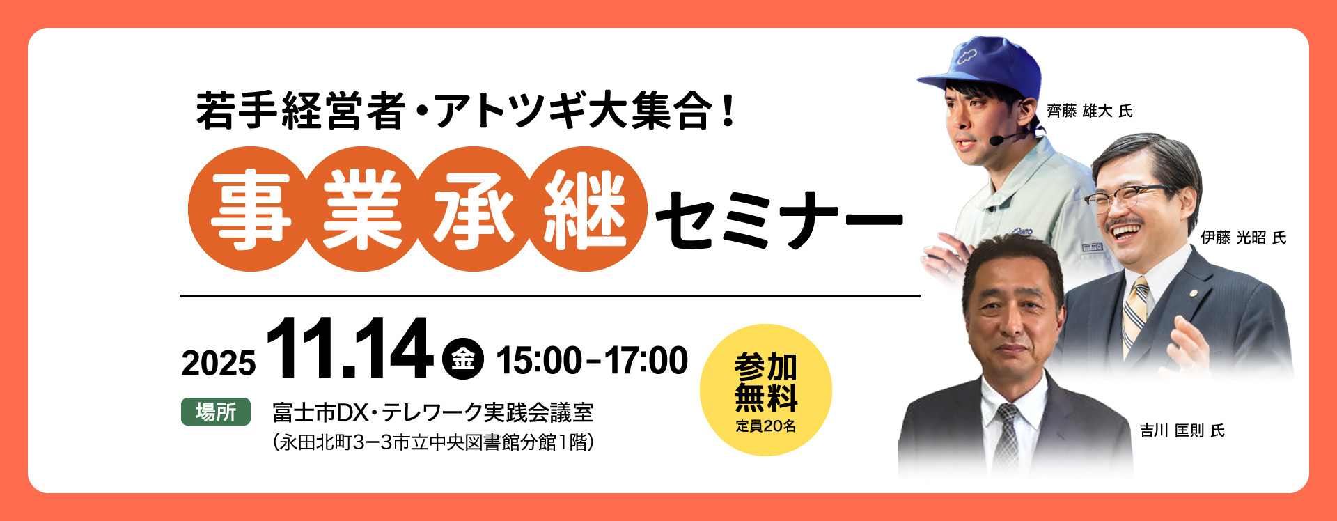 Beパレットふじ 地域産業支援センター