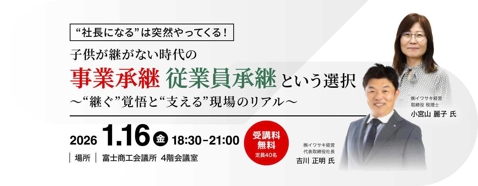 Beパレットふじ 地域産業支援センター